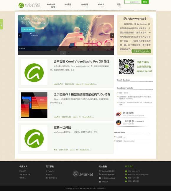word破解版免费下载安装包 北美票房：《魔法坏女巫》（Wicked）首映雄霸榜首